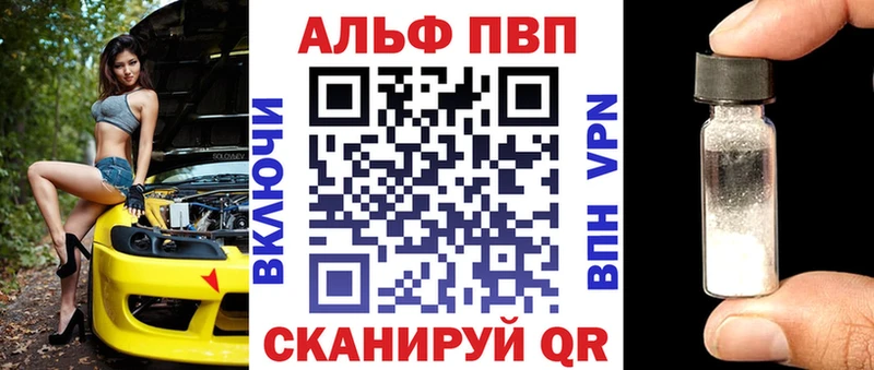 A-PVP кристаллы  Сосновоборск 