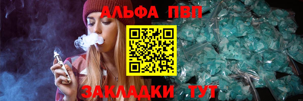 Альфа ПВП СК КРИС Сосновоборск