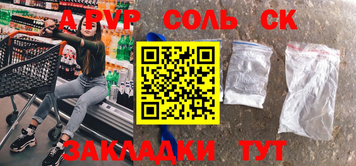 A PVP  APVP Crystall  Сосновоборск  Вход с VPN  Alfa_PVP VHQ  A PVP СК 