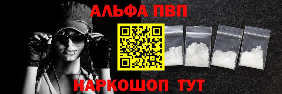 A PVP мука  Сосновоборск  Альфа ПВП СК 