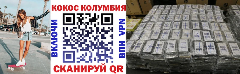 Cocaine VHQ  Сосновоборск 