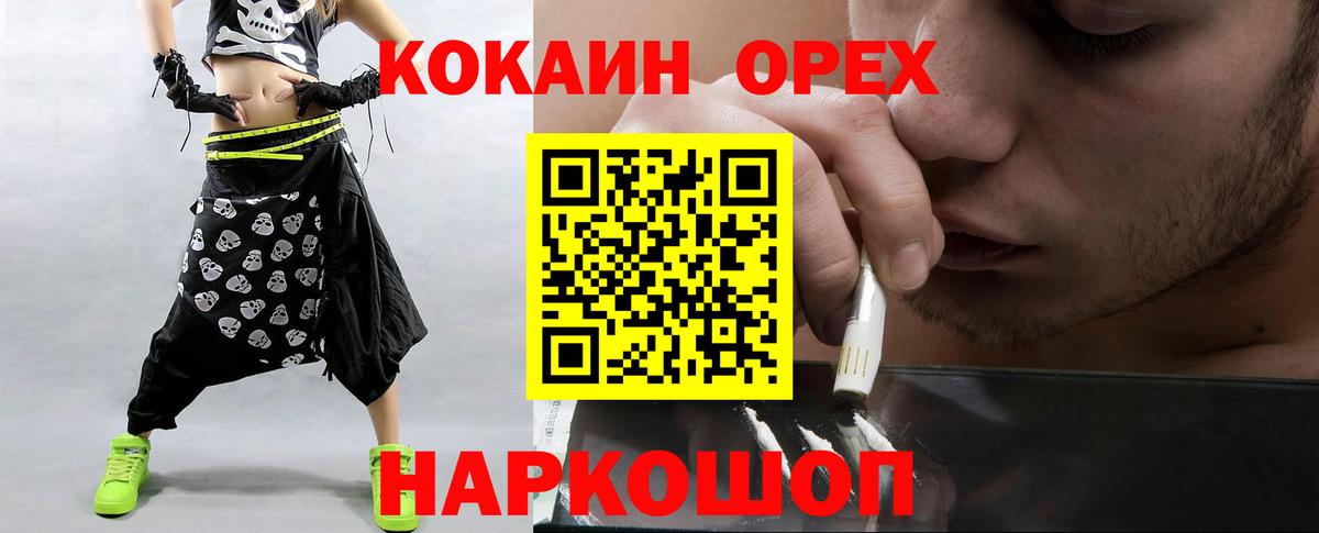 магазин  наркотиков  Вход с VPN  COCAIN Боливия  Сосновоборск  КОКАИН Перу 