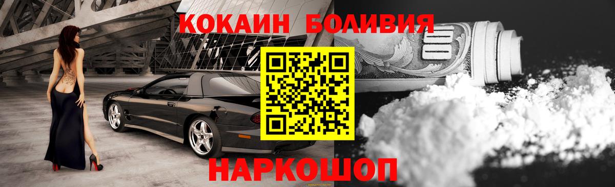 Кокаин Columbia Сосновоборск