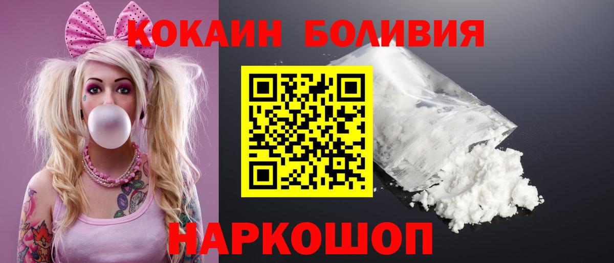 Кокаин Перу  Сосновоборск  COCAIN FishScale 