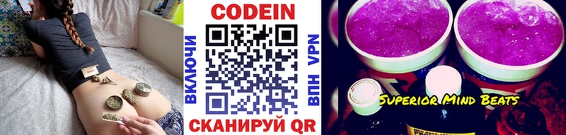 Codein напиток Lean (лин)  дарнет шоп  Сосновоборск 
