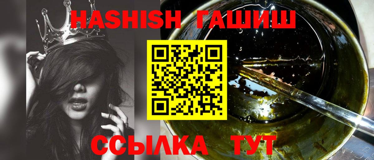 Гашиш Premium Сосновоборск