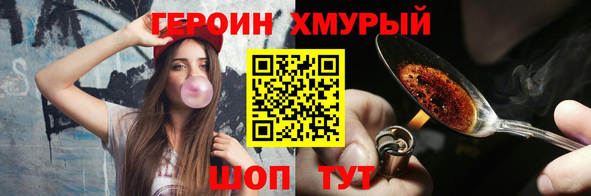 Сосновоборск  Героин  Вход с VPN  Героин афганец 