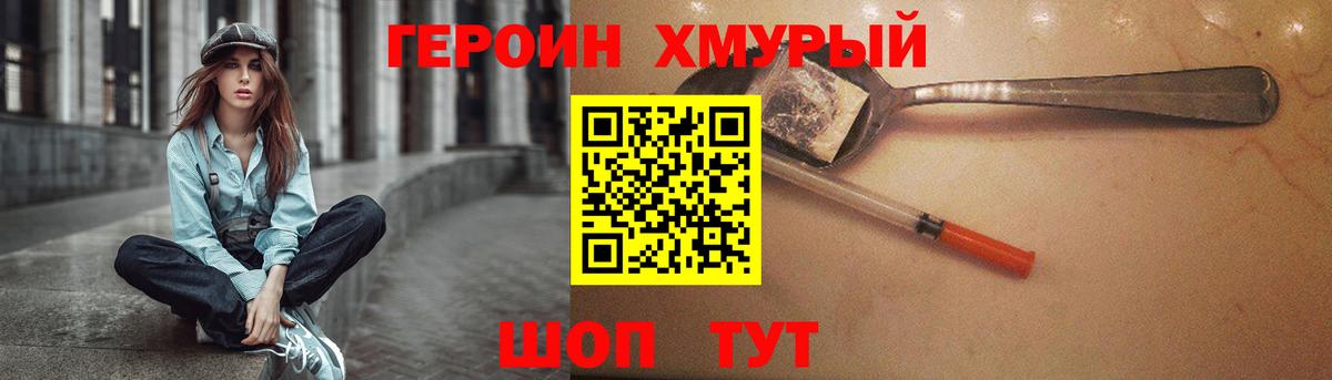 Героин гречка  Сосновоборск 