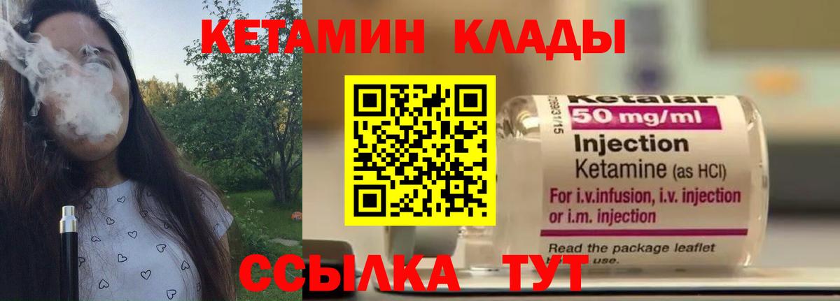 Кетамин ketamine  КЕТАМИН VHQ  Сосновоборск 