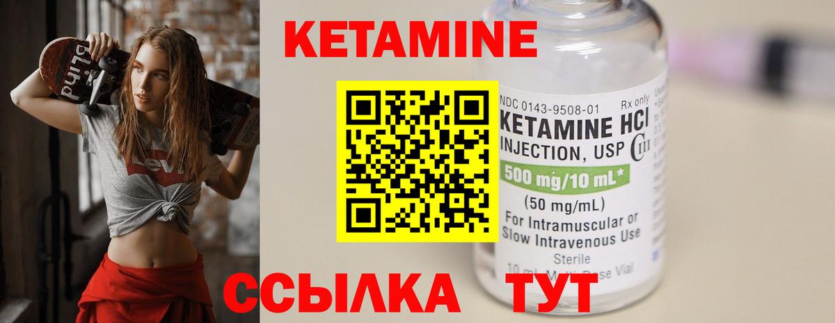 КЕТАМИН ketamine Сосновоборск