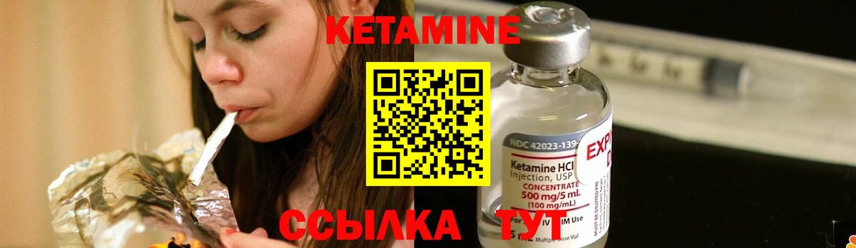 КЕТАМИН ketamine  КЕТАМИН VHQ  Вход с VPN  Сосновоборск 