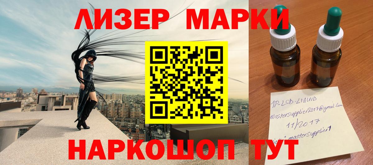 Лсд 25 экстази кислота Сосновоборск