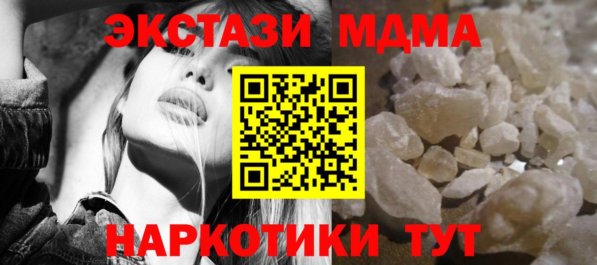MDMA VHQ  МДМА молли  Сосновоборск 