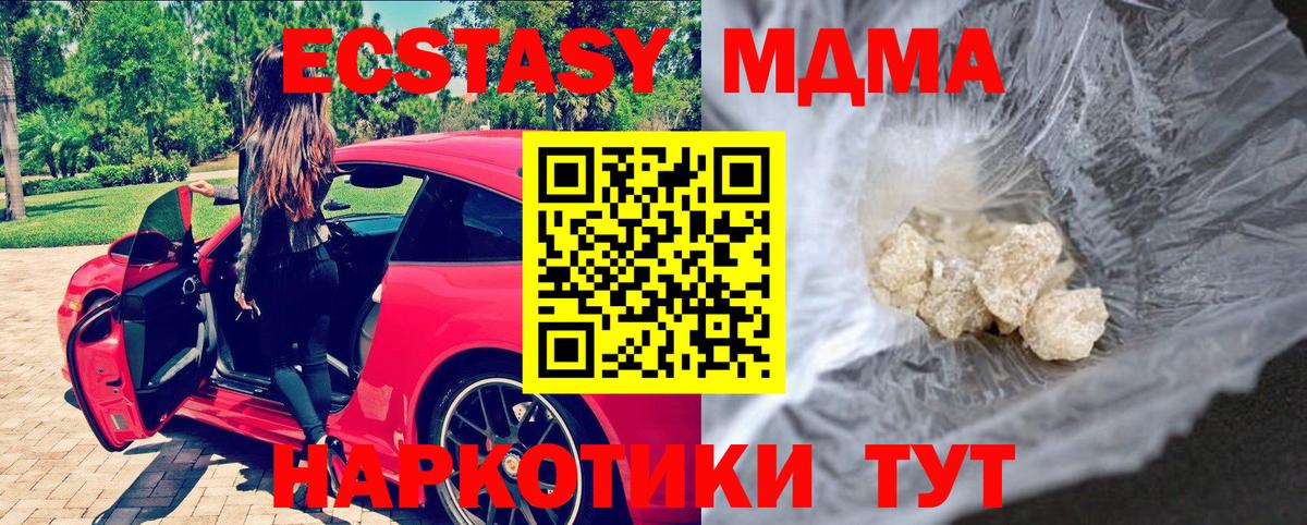 МДМА VHQ  Вход с VPN  Сосновоборск  МДМА кристаллы 