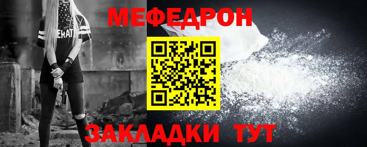 Сосновоборск  МЯУ-МЯУ мука  МЕФ 4 MMC  МЕФ  Вход с VPN 