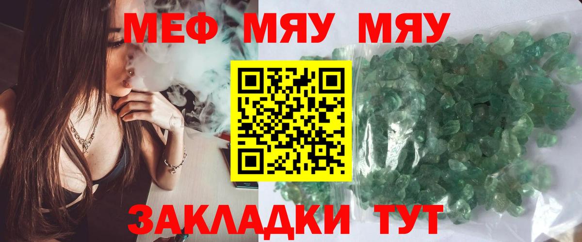 Мефедрон Сосновоборск