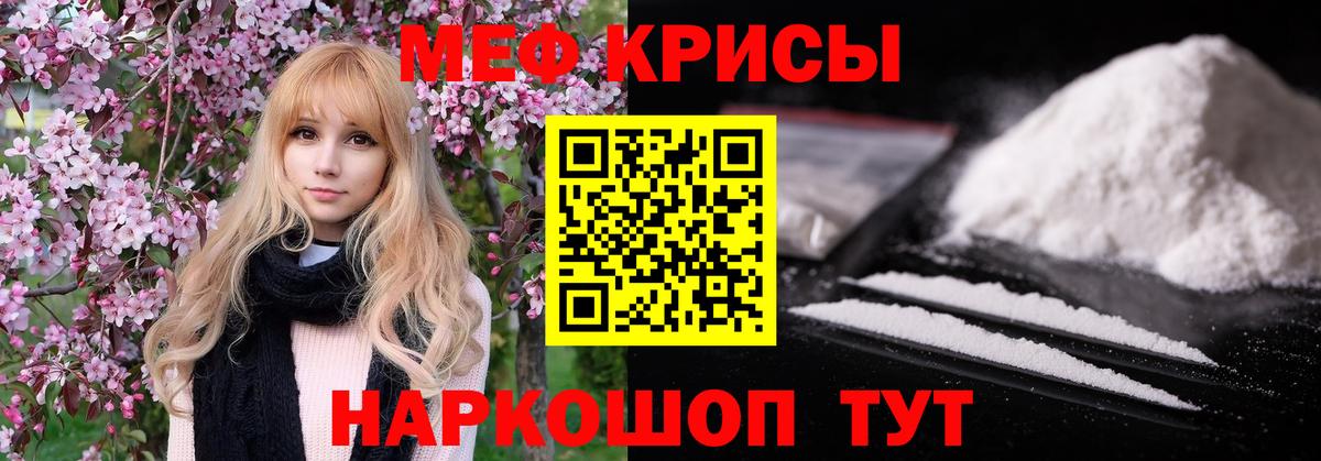 МЕФ мука Сосновоборск