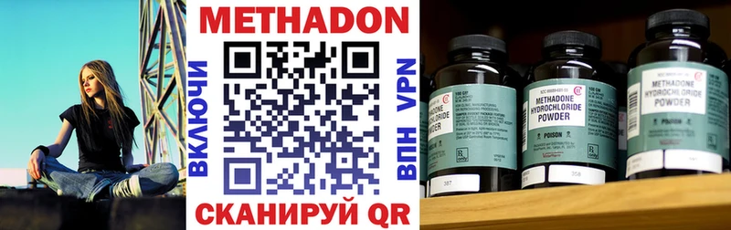 Метадон methadone  где можно купить наркотик  Сосновоборск 