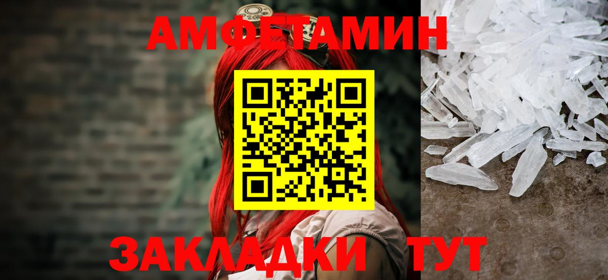 МЕТАМФЕТАМИН винт Сосновоборск