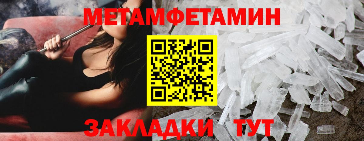 МЕТАМФЕТАМИН пудра  Вход с VPN  МЕТАМФЕТАМИН пудра  Сосновоборск 