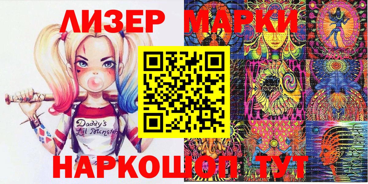 Наркотические марки 1,5мг  Марки NBOMe  Сосновоборск 