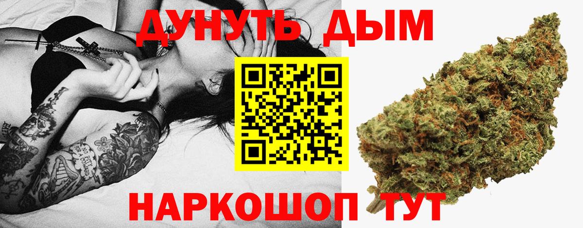 МАРИХУАНА Ganja  Канабис SATIVA & INDICA  Сосновоборск  Бошки марихуана планчик 